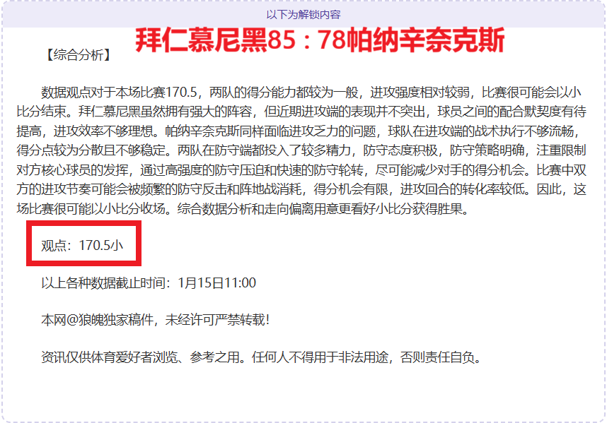 蓉城球队备,战揭秘,成都球队倾,UED,ued,UED官网,UED体育官网,UED体育下载,UEDAPP